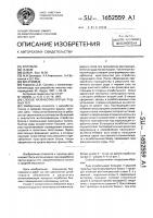 Способ разработки крутых рудных тел Способ разработки крутых рудных тел