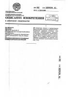 Способ переработки сульфидных полиметаллических материалов Способ переработки сульфидных полиметаллических материалов