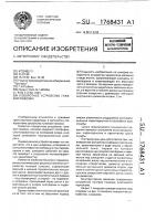 Поворотное устройство гужевой повозки Поворотное устройство гужевой повозки