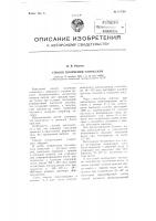 Способ получения глиоксаля Способ получения глиоксаля