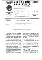 Механизм подачи ленты-кассеты Механизм подачи ленты-кассеты