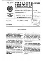 Катодный узел Катодный узел