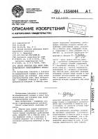 Способ контроля хода якоря электромагнитного коммутационного аппарата Способ контроля хода якоря электромагнитного коммутационного аппарата