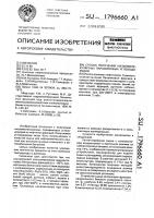 Способ получения низкомолекулярных парафиновых углеводородов Способ получения низкомолекулярных парафиновых углеводородов