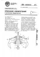 Устройство для корчевки пней Устройство для корчевки пней