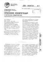 Способ автоматического управления процессом дефекации в сахарном производстве Способ автоматического управления процессом дефекации в сахарном производстве