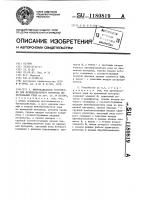 Многоканальное устройство для функционального контроля интегральных схем Многоканальное устройство для функционального контроля интегральных схем