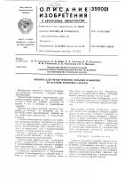 Машина для рытья траншей, укрытия и выборки из кагатов, например, свеклы Машина для рытья траншей, укрытия и выборки из кагатов, например, свеклы