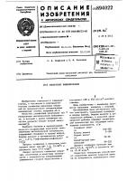 Электролит никелирования Электролит никелирования
