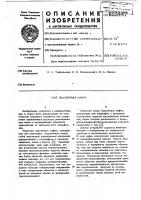 Эластичная муфта Эластичная муфта