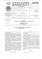 Способ получения сополимеров изобутилена Способ получения сополимеров изобутилена
