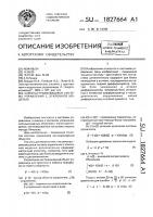 Самонастраивающаяся система управления с эталонной моделью Самонастраивающаяся система управления с эталонной моделью