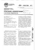 Устройство для герметизации контейнеров Устройство для герметизации контейнеров