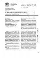Способ изготовления контактов для вакуумной дугогасительной камеры Способ изготовления контактов для вакуумной дугогасительной камеры