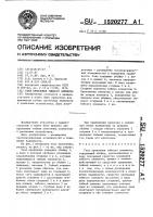 Узел крепления гибкого элемента Узел крепления гибкого элемента