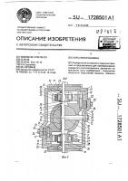 Поршневая машина Поршневая машина