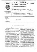 Электрический переключатель Электрический переключатель