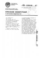 Микропрограммное устройство управления с контролем Микропрограммное устройство управления с контролем