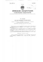 Лак для холодной укладки волос Лак для холодной укладки волос