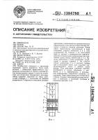 Анкер Анкер