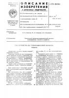 Устройство для тепловлажностной обработки воздуха Устройство для тепловлажностной обработки воздуха