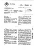 Способ нагнетания газа в жидкость Способ нагнетания газа в жидкость