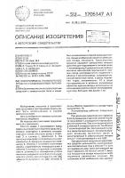 Электропривод транспортного средства с индукционным питанием Электропривод транспортного средства с индукционным питанием
