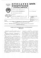 Снаряд для проникновения в изолированную