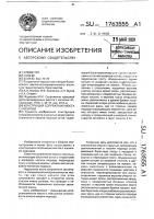 Конструкция сопряжения моста с насыпью Конструкция сопряжения моста с насыпью