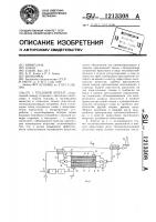 Тепловой агрегат Тепловой агрегат