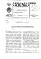 Способ изготовления и обработки желатиновых йодобромосеребрянб1х ядерных фотоматериалов