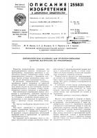 Пневматическая установка для транспортирования сыпучих материалов по трубопроводу Пневматическая установка для транспортирования сыпучих материалов по трубопроводу