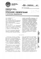 Способ определения химической стойкости керамических материалов Способ определения химической стойкости керамических материалов