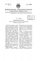 Электрический молоток Электрический молоток