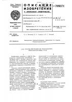 Способ изготовления многослойных износоустойчивых труб Способ изготовления многослойных износоустойчивых труб