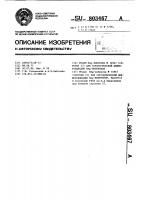 Штамм @ -вибриона n14947 (серотип 57) для серологической дифференциации @ -вибрионов Штамм @ -вибриона n14947 (серотип 57) для серологической дифференциации @ -вибрионов