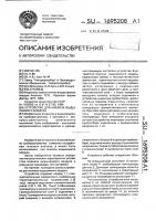Устройство для анализа выдыхаемого воздуха Устройство для анализа выдыхаемого воздуха