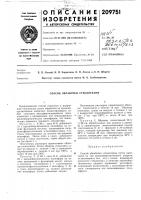 Способ обработки стеклоткани Способ обработки стеклоткани