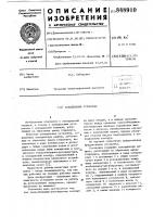 Холодильная установка Холодильная установка