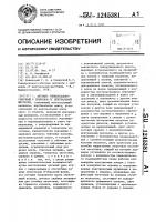 Универсально-гибочный автомат с приводом от центральной шестерни Универсально-гибочный автомат с приводом от центральной шестерни