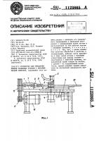 Устройство для обработки концов резиновых рукавов с металлической оплеткой Устройство для обработки концов резиновых рукавов с металлической оплеткой