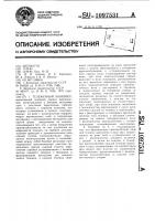 Тележечный конвейер Тележечный конвейер