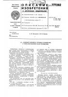 Демпфер вязкого трения устройства с горизонтальной осью вращения Демпфер вязкого трения устройства с горизонтальной осью вращения