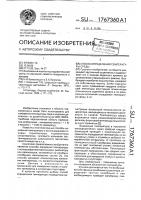 Способ определения температуры среды Способ определения температуры среды