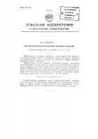 Способ контроля крепления мелких скважин Способ контроля крепления мелких скважин