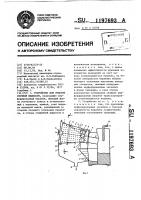 Устройство для очистки сточной жидкости Устройство для очистки сточной жидкости