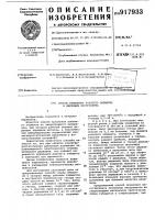 Способ крепления рабочего элемента в державке инструмента Способ крепления рабочего элемента в державке инструмента