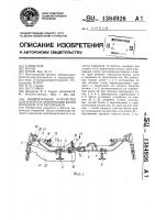 Измерительное устройство для контроля деформации балки передней оси автомобиля Измерительное устройство для контроля деформации балки передней оси автомобиля