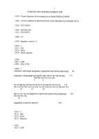 Противокариесные композиции и пробиотики/пребиотики