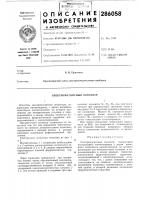 Электромагнитный логометр Электромагнитный логометр